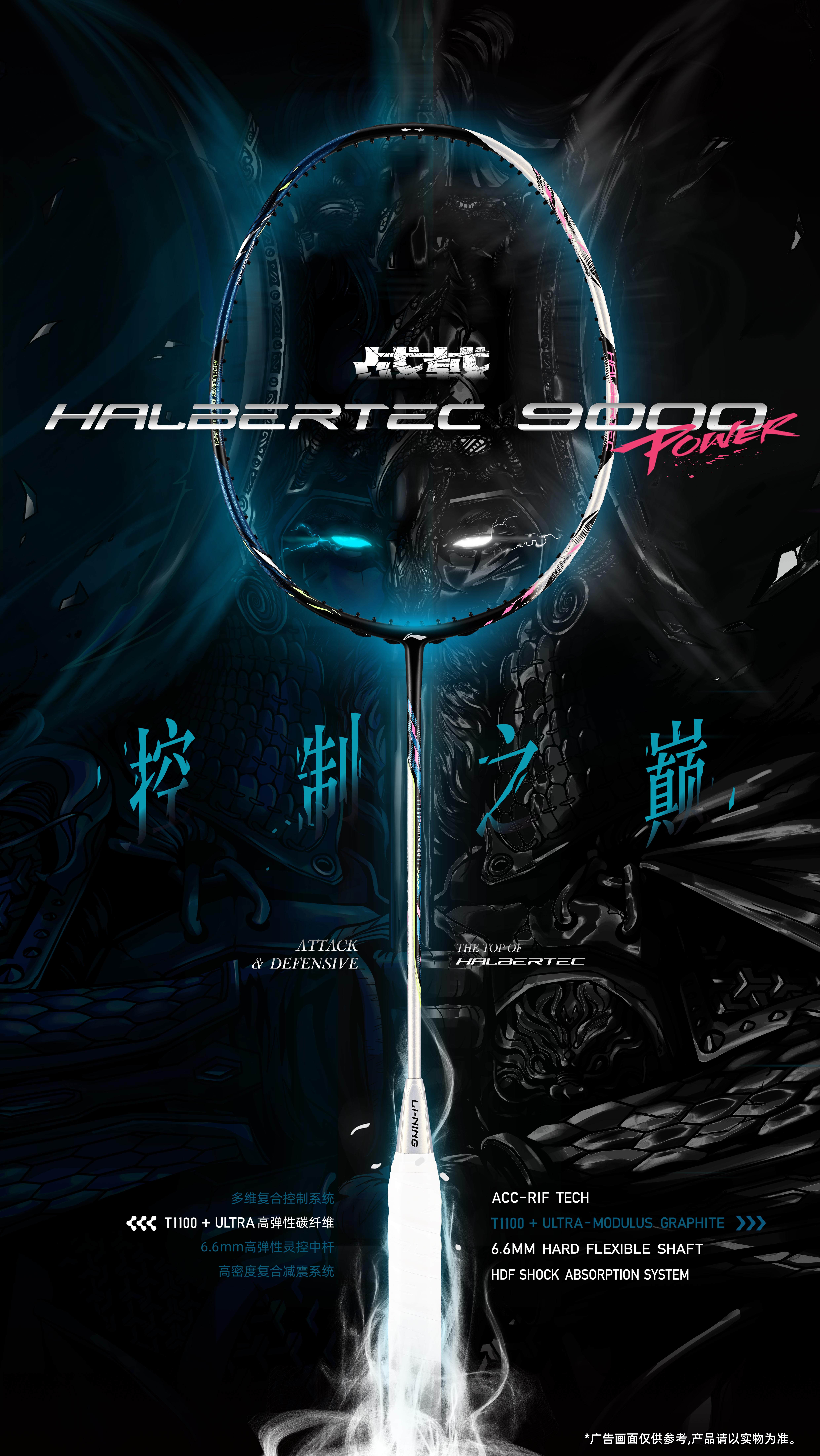 Badmintonracket HalberTec 9000 Power (4U) G6 - türkis/silber - unstring  - AYPW001-46