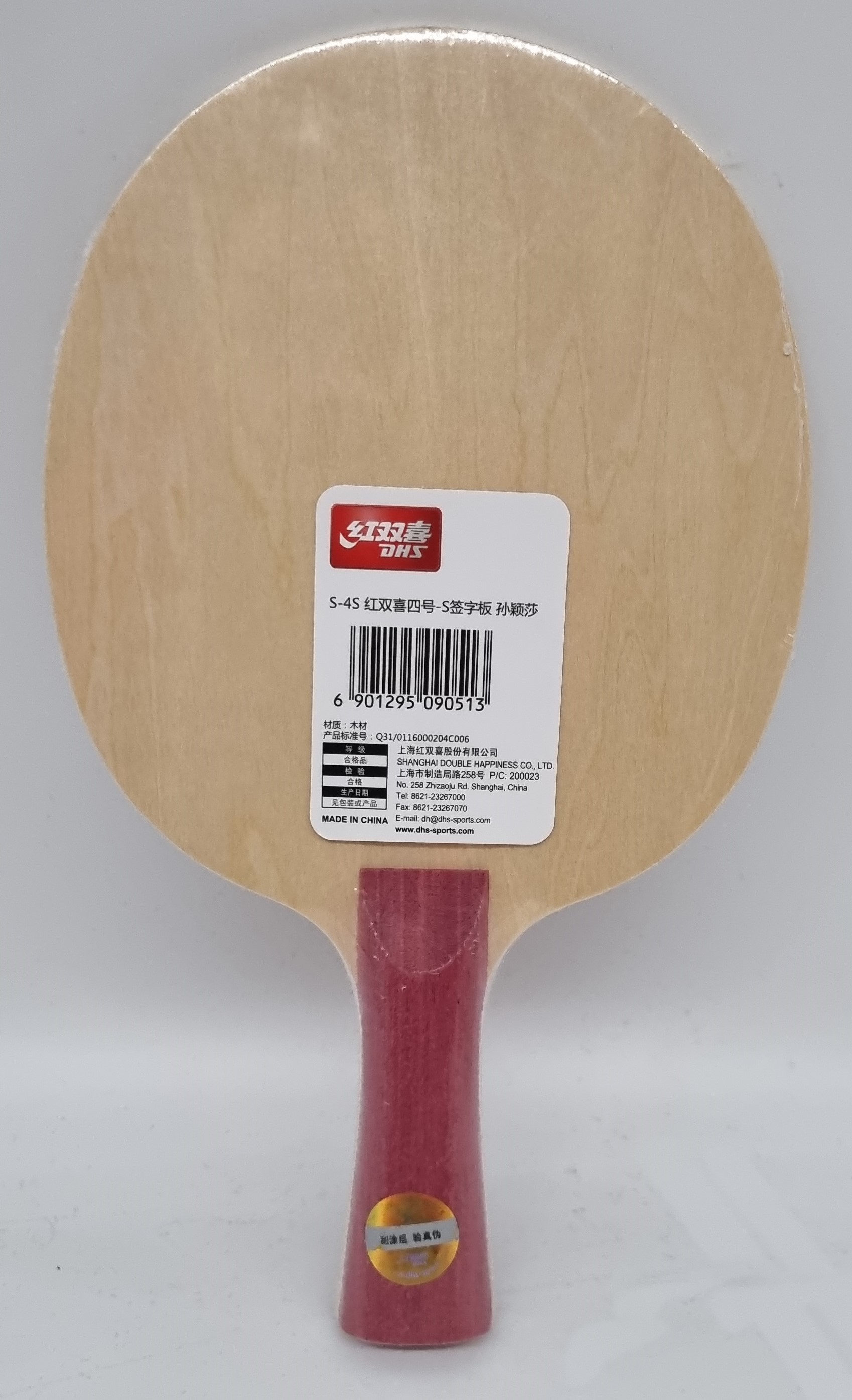 DHS Hurricane Sun Signature Blade - DXCT011-1