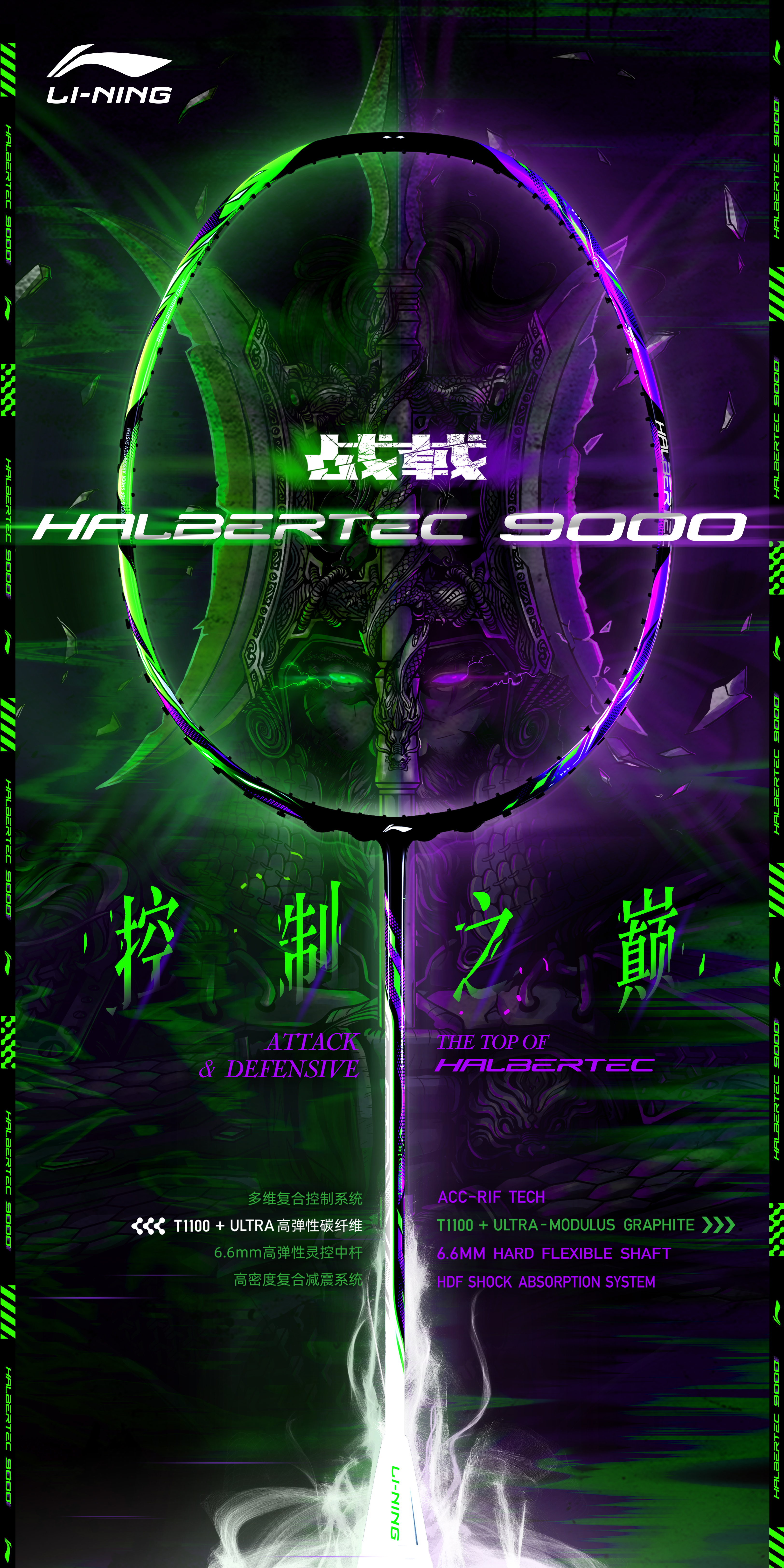 Badmintonracket HalberTec 9000 (4U) - unstrung  - AYPU021-4