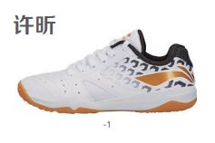 Professional Unisex Table Tennis Shoe "Champion" white/yellow - APPS001-1 EU 46 1/3 = US 12