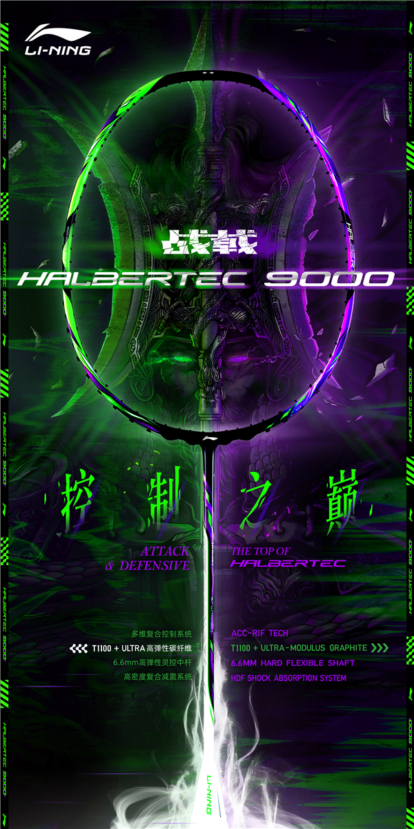 Badmintonracket HalberTec 9000 (4U) G6 - green/purple - unstrung  - AYPU021-46