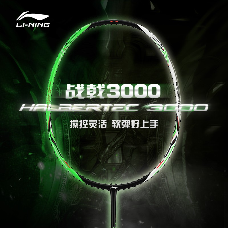 Badmintonracket HalberTec 3000 (4U) white/green - unstrung  - AYPV011-4