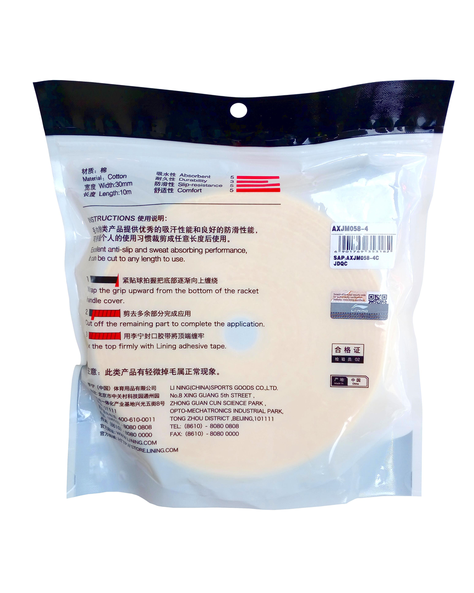 AXJM058-4 Towel Grip 10m Reel Yellow