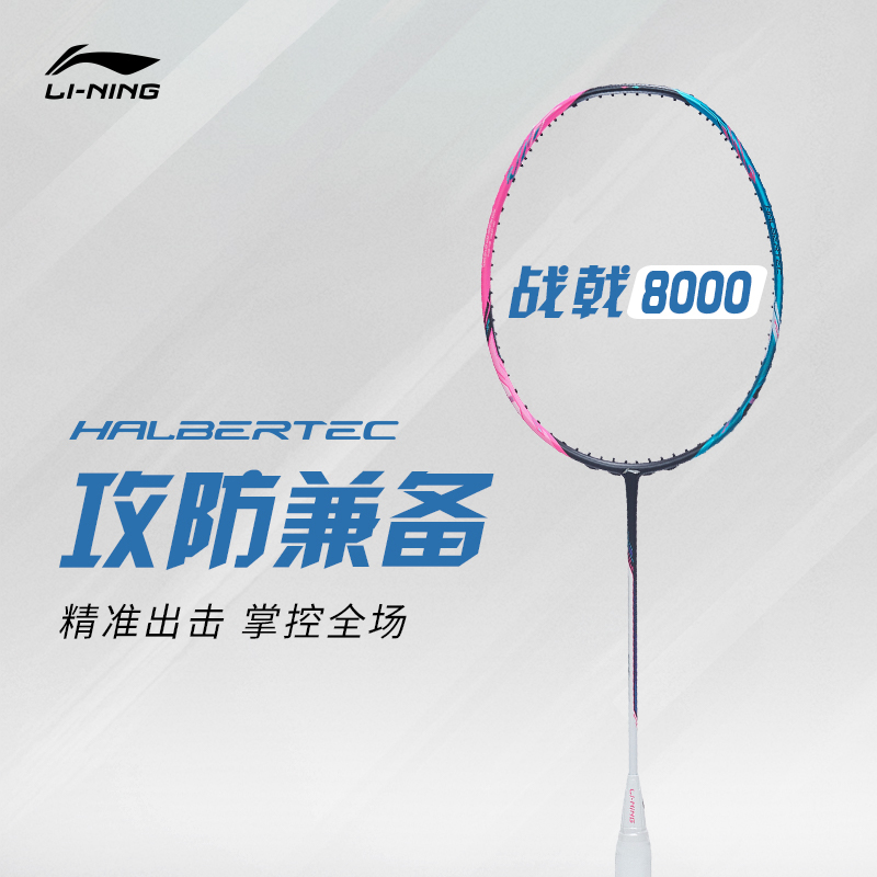 Badmintonracket HalberTec 8000 (3U) Green/Pink - unstrung  - AYPT013-1