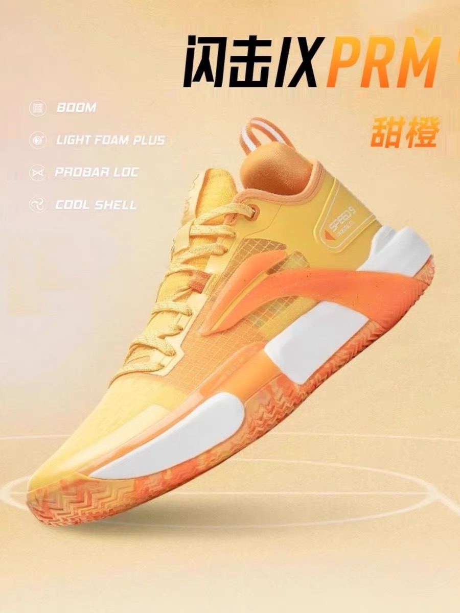 Basketballshoe Speed 9 Premium (Summeredition) beach ball - ABAT023-4 44 1/3 -US 10,5  -280