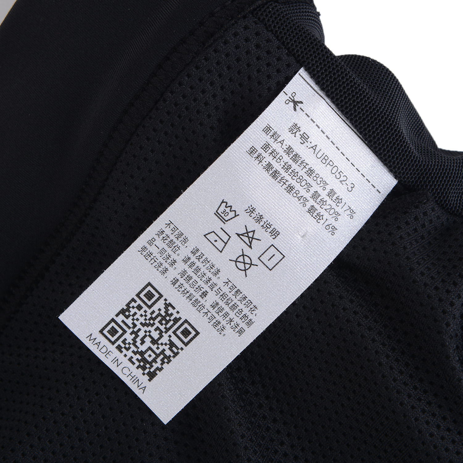 Sports Bra Tight Fit Standard Black - AUBP052-3